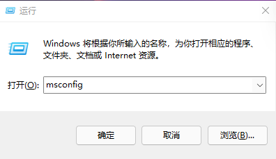 Win11开机启动项要如何关闭