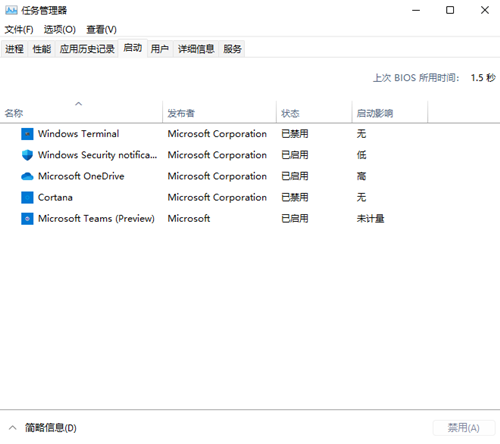 Win11开机启动项要如何关闭