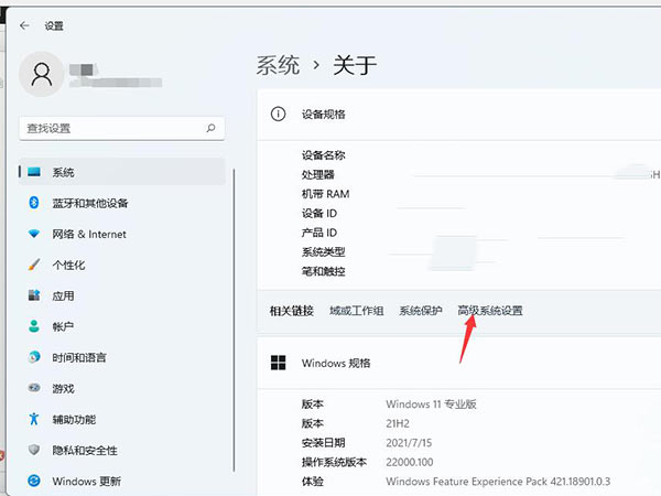 Windows11磁盘占用100%怎么解决