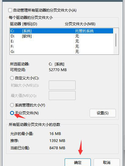 Windows11磁盘占用100%怎么解决  第10张