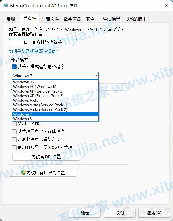 Win11安装助手闪退怎么办