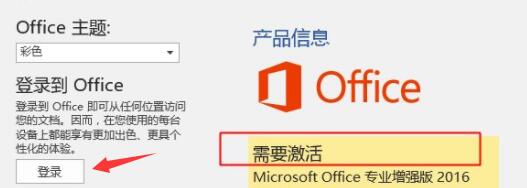 Win11升级后OFFICE用不了怎么办