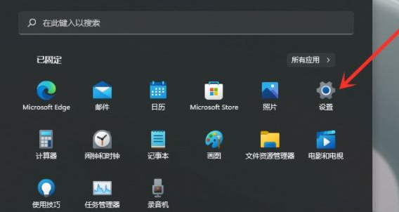 Win11怎么设置默认输入法