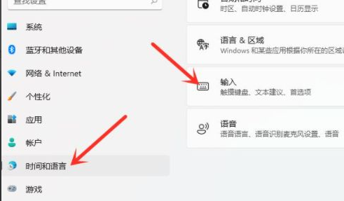 Win11怎么设置默认输入法