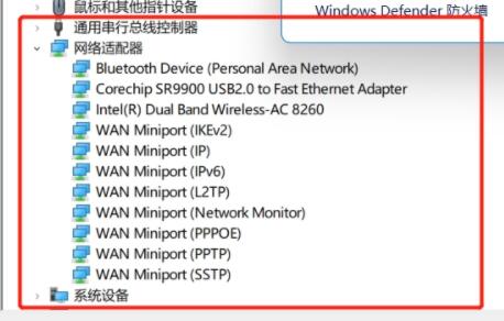 Win11无法使用以太网怎么办