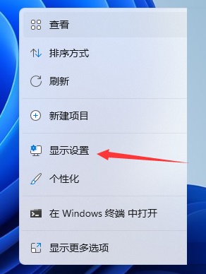 Win11系统怎么调分辨率