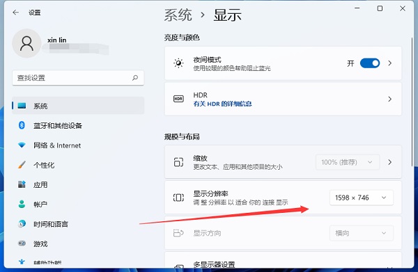 Win11系统怎么调分辨率