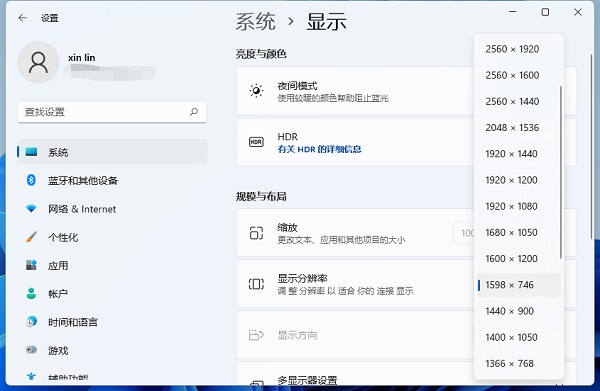 Win11系统怎么调分辨率