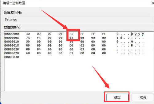 Win11如何更改任务栏位置