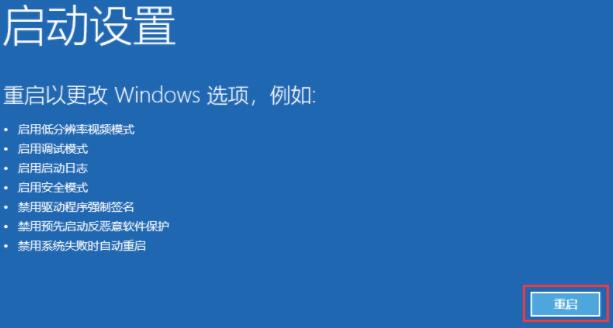 Win11开机如何强制进入安全模式