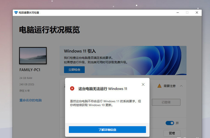 Win11预览版安装方法 怎么安装Win11预览版镜像