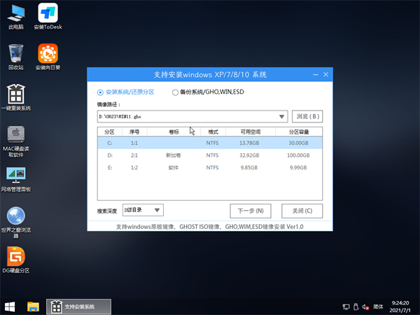 Win11预览版安装方法 怎么安装Win11预览版镜像