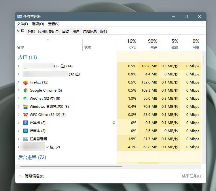 Windows11 cpu温度过高怎么办