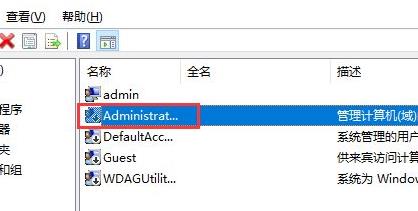 Win11管理员账号停用了怎么办