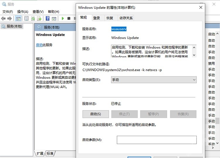 Win11更新失败提示错误0x80070003怎么解决