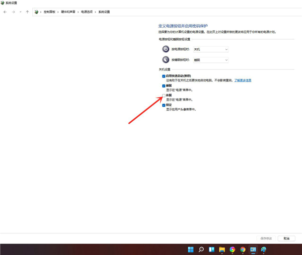 Win11没有休眠选项怎么办
