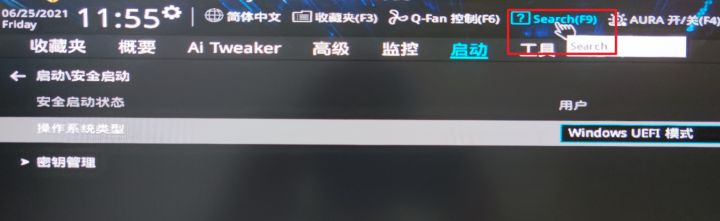 华硕主板怎么设置才能升级Win11系统