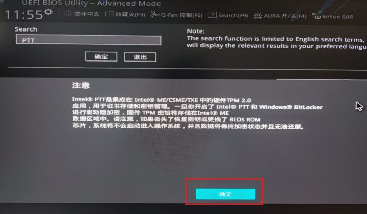 华硕主板怎么设置才能升级Win11系统