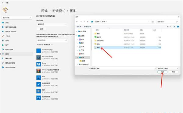 Win11怎么开启游戏模式