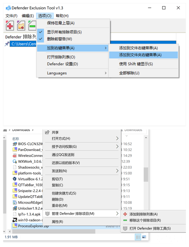 Win10/Win11必备技巧！教你排除Defender误杀