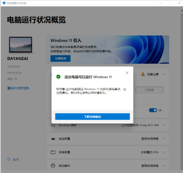 电脑不满足Win11怎么升级 给不满足要求的电脑装Win11