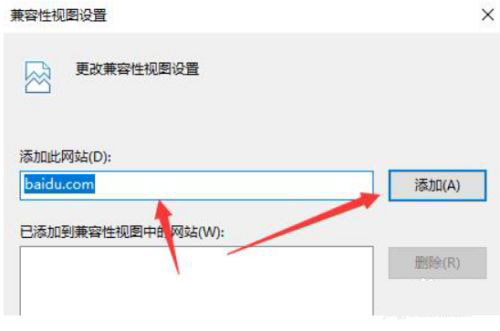 Win11兼容性视图设置在哪 Win11网页兼容性怎么设置