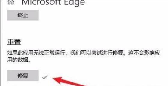 Win11Edge浏览器无法打开怎么办