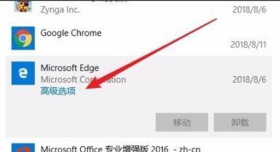 Win11Edge浏览器无法打开怎么办