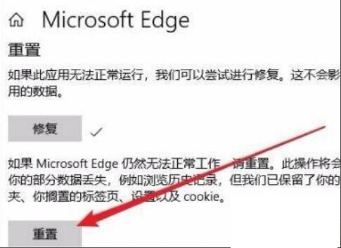 Win11Edge浏览器无法打开怎么办