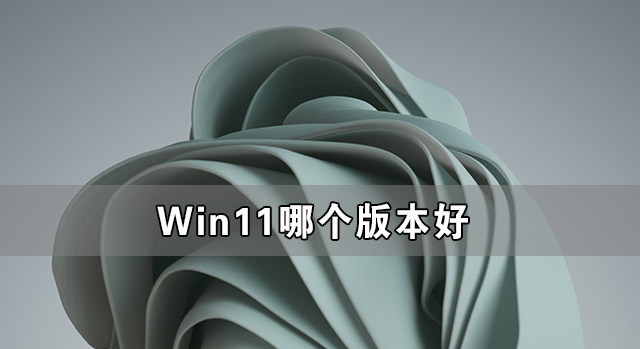 Win11资源管理器自动重启怎么办