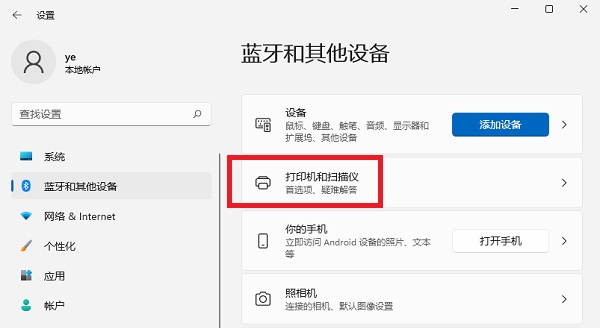 Win11如何添加网络打印机