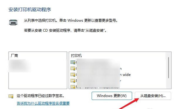 Win11如何添加网络打印机