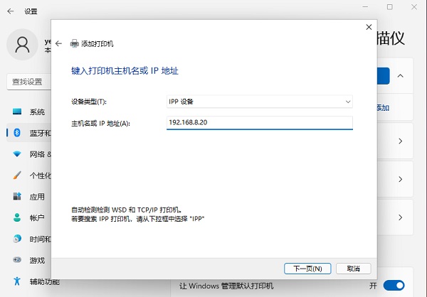 Win11如何添加网络打印机