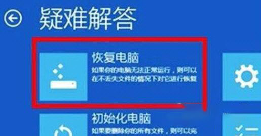 Win11系统崩溃绿屏怎么办