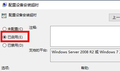 Win11系统安装后声卡驱动不正常怎么办