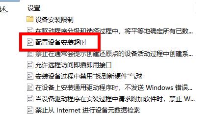 Win11系统安装后声卡驱动不正常怎么办