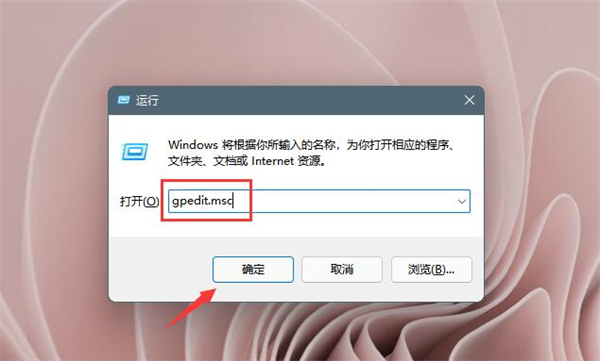 Win11开机自动安装垃圾软件怎么办