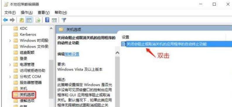 Win11系统关机太慢怎么办