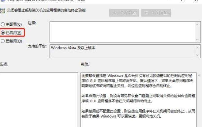 Win11系统关机太慢怎么办