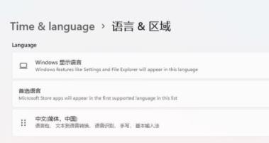 Windows11怎么设置中国时区