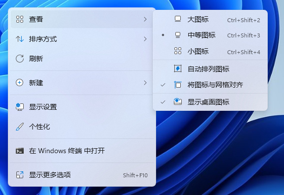 Win11桌面图标怎么随意摆放