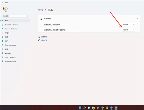 Win11怎么设置屏幕休眠时间