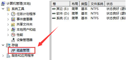 Win11如何清理磁盘分区