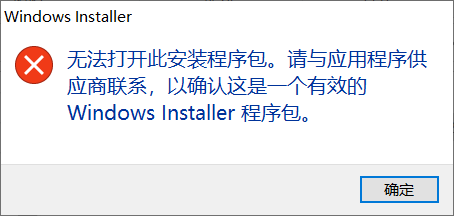 Win11升级检测工具提示无法打开此程序安装包怎么办