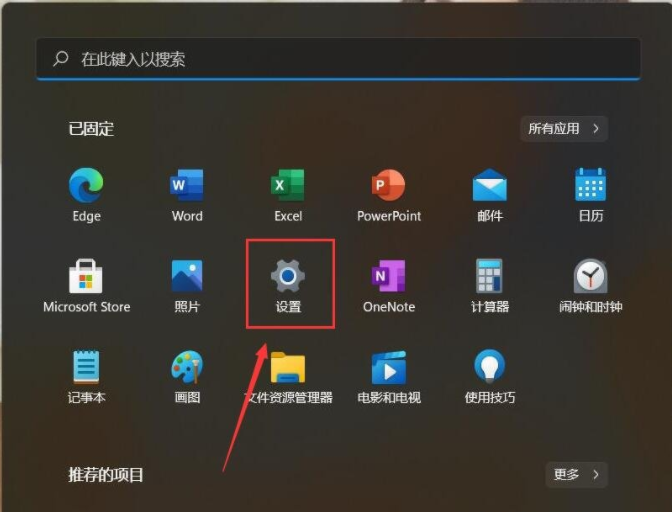 Win11如何删除开始菜单的推荐的项目