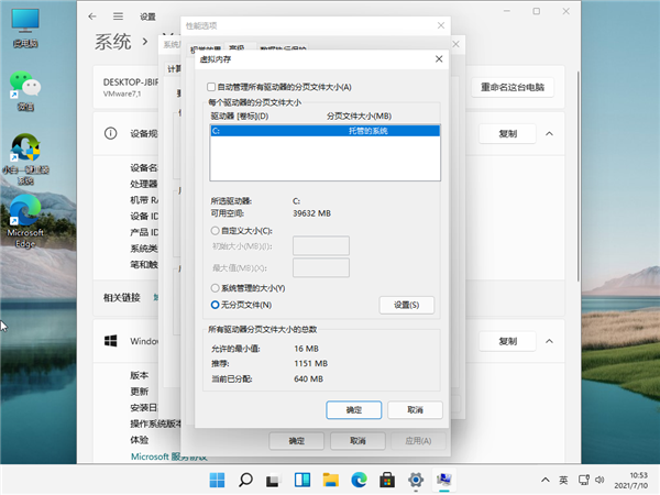 Win11任务管理器磁盘100%怎么解决