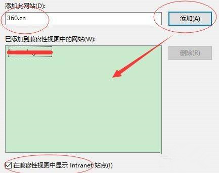 Win11怎么设置IE浏览器兼容性