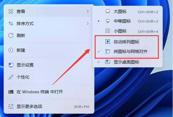 Win11如何取消固定图标