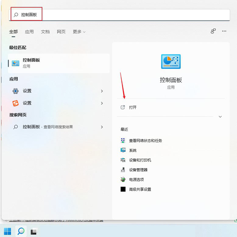 Win11系统打印机脱机状态怎么办