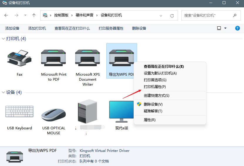 Win11系统打印机脱机状态怎么办